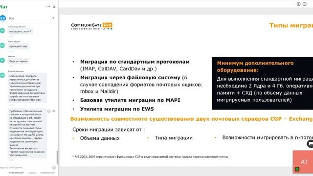 Вебинар по Импортозамещению 1 часть