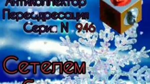 Тётя Настя. Серия N946. Диалоги с коллекторами. Банками. МФО. ФЗ 230. Антиколлекторы