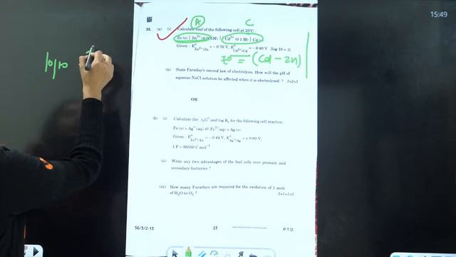 CBSE Class 12 Chemistry Answer Key 2024 | Chemistry Paper Solution All Set |  Paper Analysis