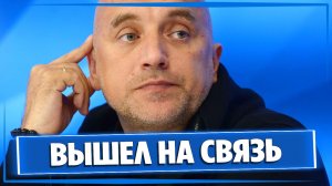 Захар Прилепин вышел на связь после покушения