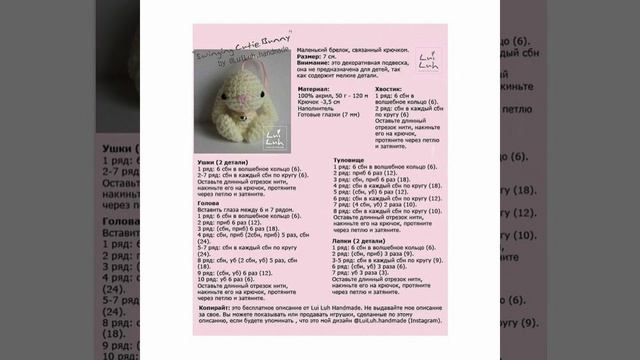 Зайка вязаный крючком, мастер класс в схемах. смотреть онлайн