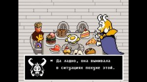 [Rus] Undertale - Что будет, если спасти Азгора? [1080p60]