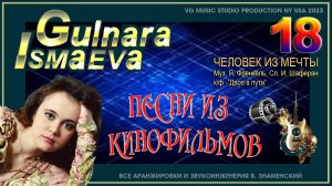 ГУЛЬНАРА ИСМАЕВА ℒℴѵℯ♥ ЧЕЛОВЕК ИЗ МЕЧТЫ ℒℴѵℯ♥ GULNARA ISMAEVA ℒℴѵℯ ♥ ROMANCES ℒℴѵℯ ♥ KAZAN ♥ MY WAY