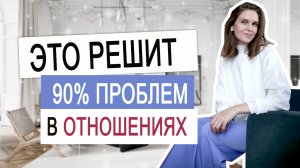 Как реагировать на людей спокойно? | Рецепт, который поможет!