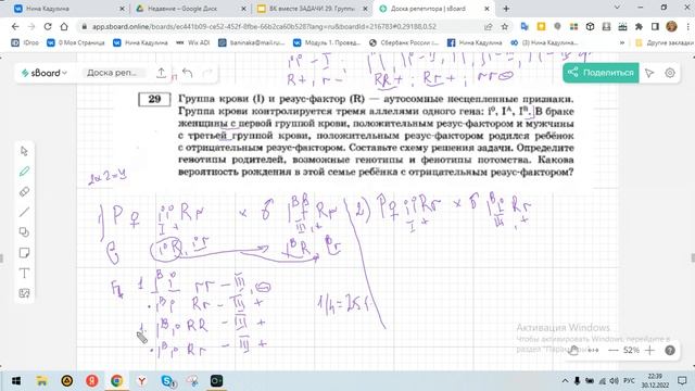 Задачи на группы крови  - легко и просто! смотреть онлайн