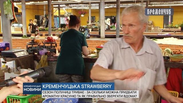 Сезон полуниці триває смотреть онлайн