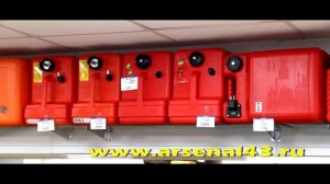 Интернет магазин Арсенал43 отдел лодочных моторов.mp4