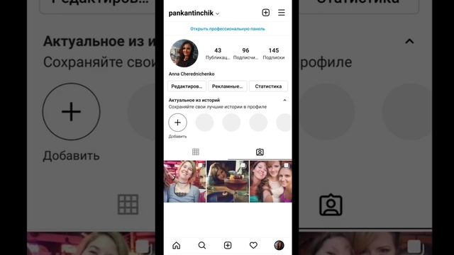 Как УДАЛИТЬ отметку на фото в Инстаграм смотреть онлайн