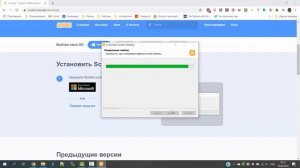 Как установить Scratch для Windows за 2 минуты