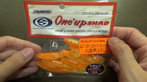 Видеообзор превосходной силиконовой приманки Sawamura OneUp Shad по заказу Fmagazin