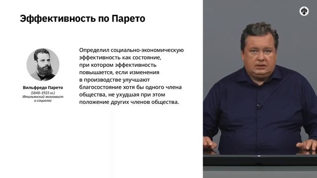 3.2   Обмен и рынок  Обмен, распределение и экономическая эффективность.