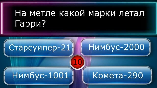 Тест: ты хорошо знаешь вселенную "Гарри Поттера" смотреть онлайн