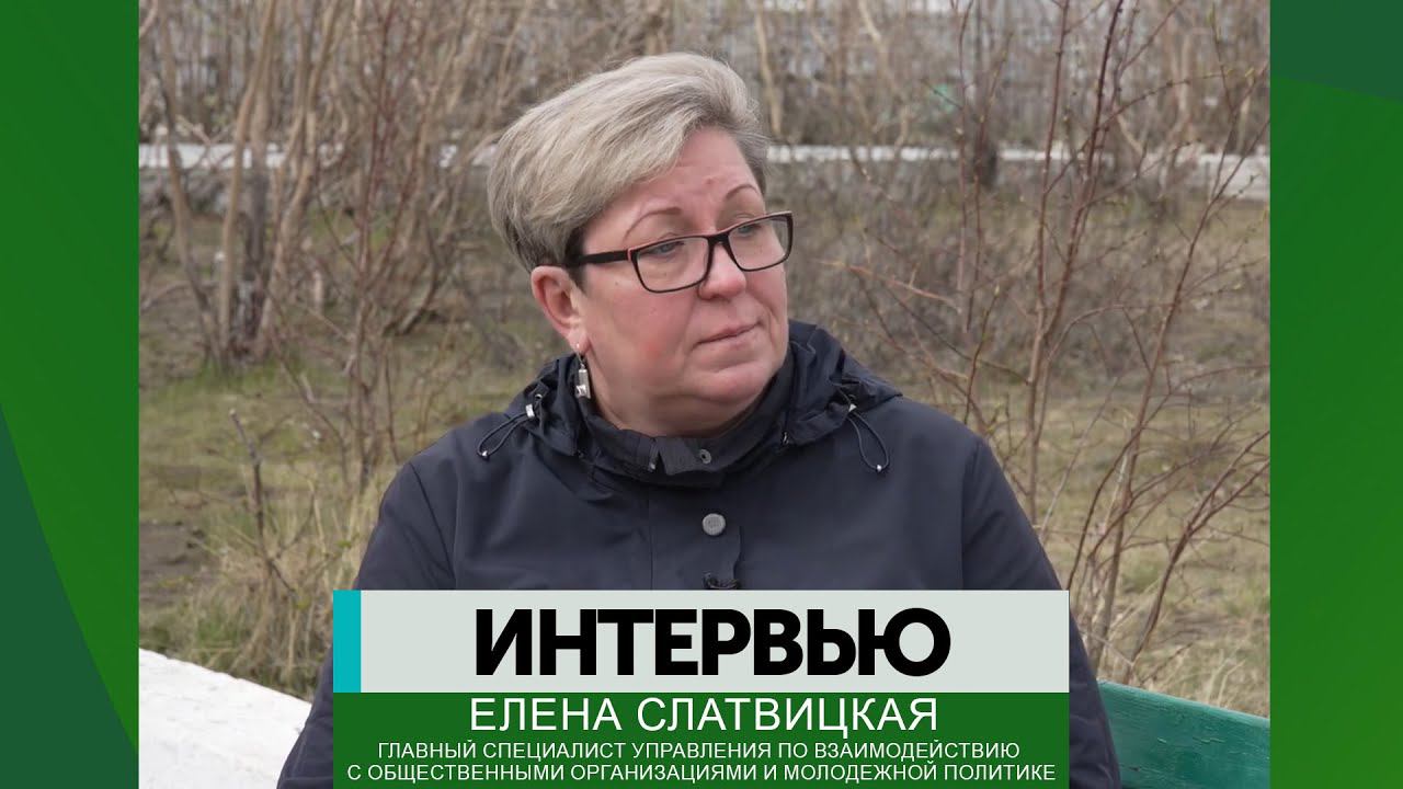 Интервью - Елена Слатвицкая