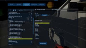 Empyrion Galactic Survival. Как это работает? Сенсор. Авто включение двигателя.