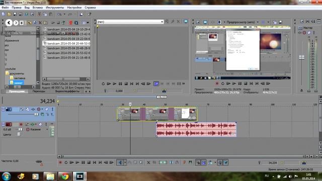 Как отделить видео от аудио. Sony Vegas смотреть онлайн
