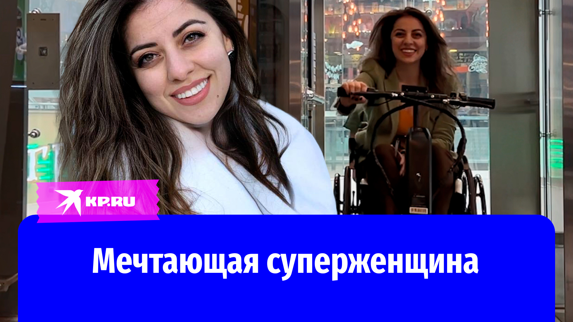 Девушка выжила в страшной аварии и мечтает вернуться к работе врачом