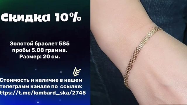 Золотой браслет 585 пробы. 5.08 грамма. Размер: 20 см.
