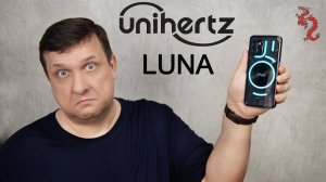 Unihertz LUNA //Цыганский "АЙФОН" для Валуева