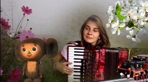 Голубой вагон☀ВОЛШЕБНЫЙ аккордеон ❤️ Исполняет ОЧАРОВАТЕЛЬНАЯ Александра Дядина╰❥ Play the accordio