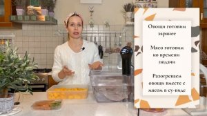 Овощи в су-виде. Baby carrot