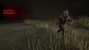 Играем в Dead by Daylight на PC