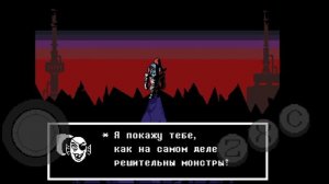 Играю Undertale! 5 ЧАСТЬ.