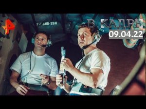 #[ВКадре]: фильм "Салют-7" и другие космические фильмы