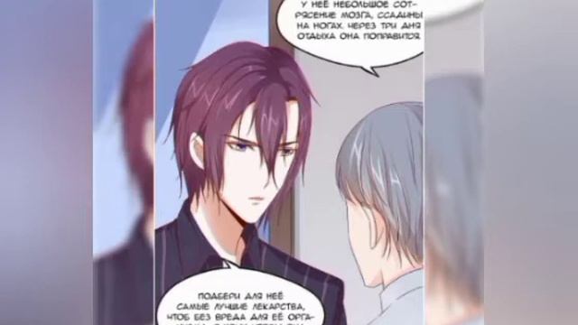 8,9, 10,11,12 ,Главы [Озвучка Манги]Фиктивный брак, но настоящая любовь смотреть онлайн