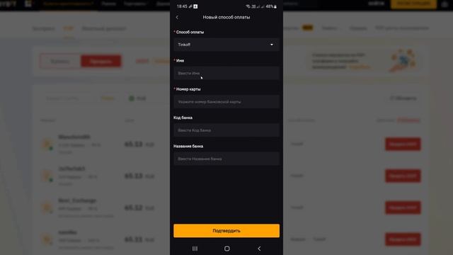 Как продать криптовалюту и вывести деньги на карту через Bybit p2p на смартфоне в 2022 смотреть онлайн