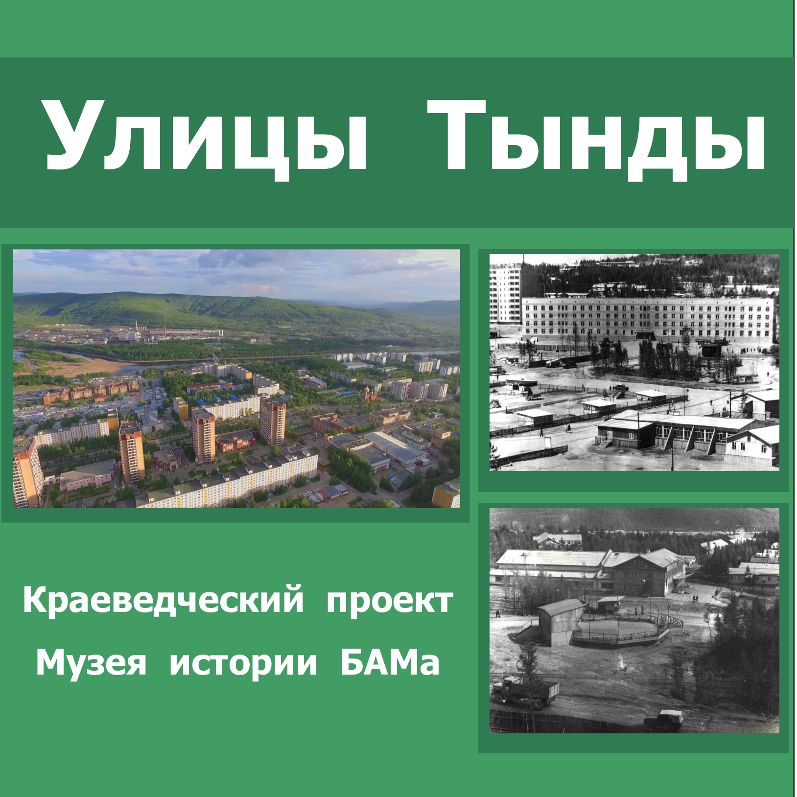 Карта города тында