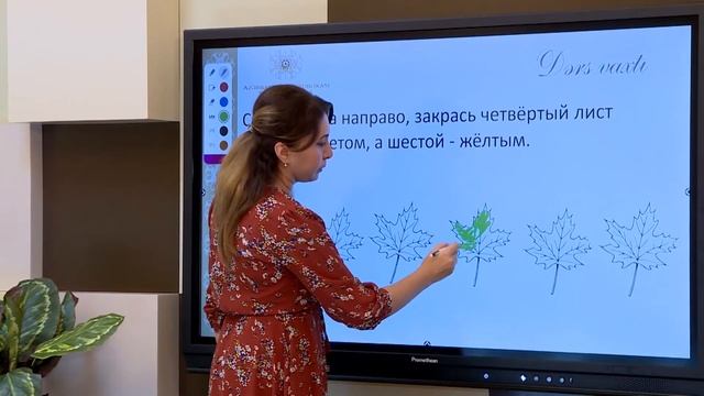 1 класс    Математика Порядковые номера   Повторение