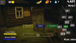 Пять ночей с тимохой 2 прохождение. Играю в пять ночей с тимохой 2.