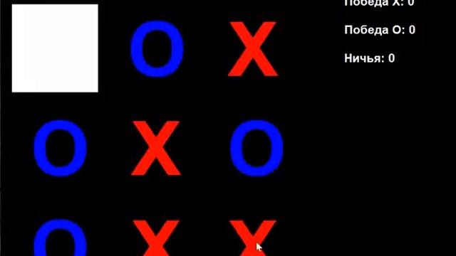 Бездна: Крестики Нолики смотреть онлайн