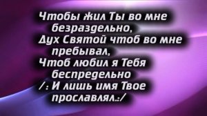 Научи меня, Боже, молиться. Исполняет: Виктория Ахундова