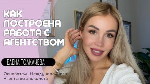 КАК ПОСТРОЕНА РАБОТА С КЛИЕНТОМ