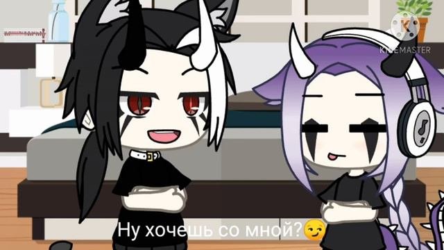сын маминой подруги/Минифильм/гачалайф