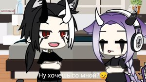 сын маминой подруги/Минифильм/гачалайф