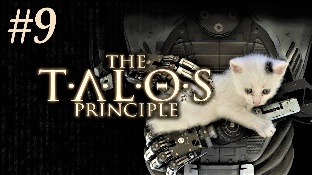 The Talos Principle #9