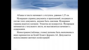 Содержание отчета по преддипломной практике. Пархоменко М.Н.