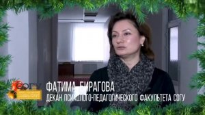 Какие подарки сделали преподаватели и сотрудники СОГУ студентам