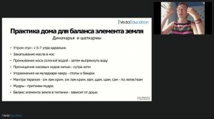 Золотые правила аюрведического ухода за телом