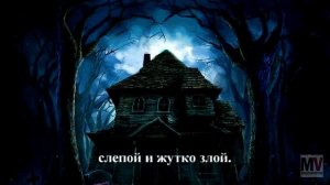 Проклятый старый дом - Король и шут  (кавер на гитаре)