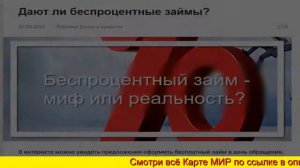 банковская карта Мир голд зарплатная