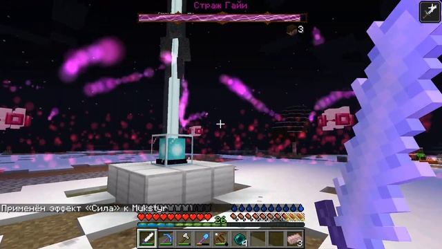 как победить стража Гаи в ботании (почти легко) Minecraft смотреть онлайн