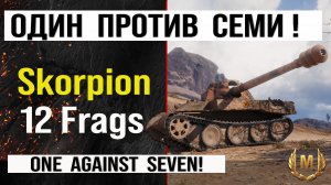 Лучший реплей недели Skorpion один против семи, 12 frags | Обзор Скорпион ПТ САУ Германии Мир танков