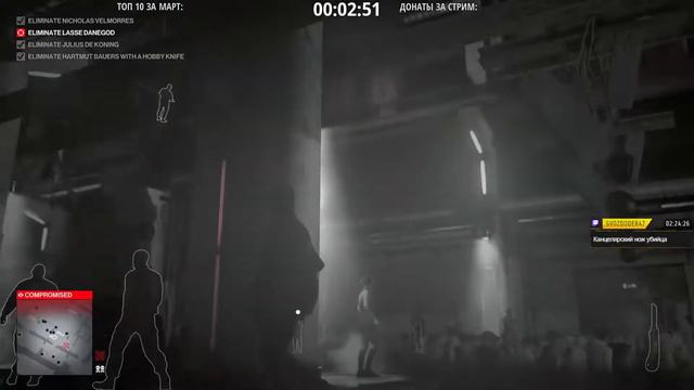 HITMAN 3 | Стрим #14 | Обострение "The Lesley Celebration" (уровень 1 и 2) смотреть онлайн