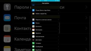 ЧЕРНАЯ ТЕМА НА ios 12  айфон 6 и 5s