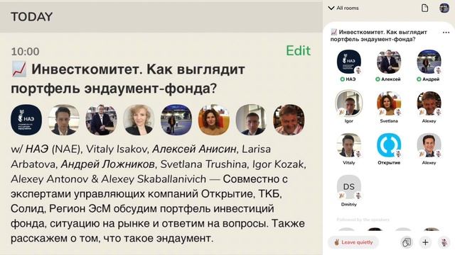 Инвесткомитет в Clubhouse. Как выглядит портфель эндаумент-фонда? смотреть онлайн