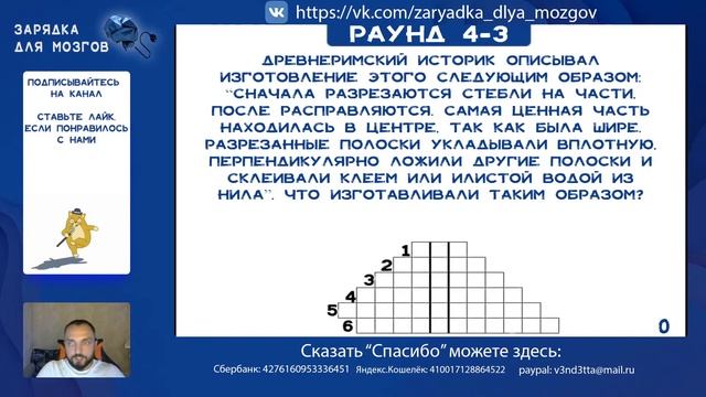 Зарядка для мозгов 22. Общая игра.