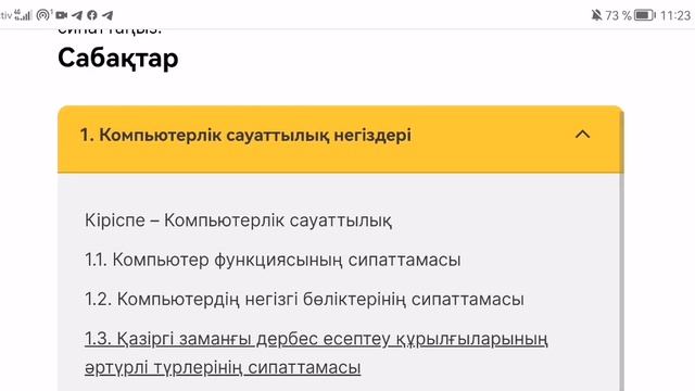 "Сандық мұғалім" |СЕРТИФИКАТЫ АЛУ| КҮНДЕЛІК КЗ| смотреть онлайн